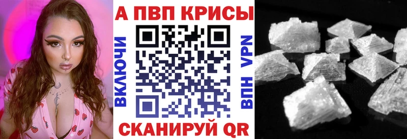 Alfa_PVP Crystall  сколько стоит  Вышний Волочёк 