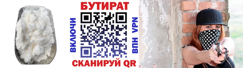 наркотики  Вышний Волочёк  мориарти формула  БУТИРАТ 1.4BDO 