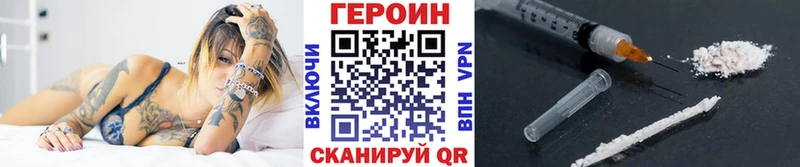 Героин Heroin  ОМГ ОМГ сайт  Вышний Волочёк 