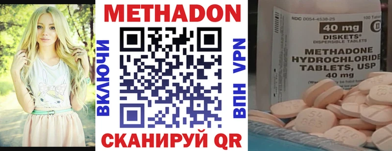 МЕТАДОН methadone  Вышний Волочёк 
