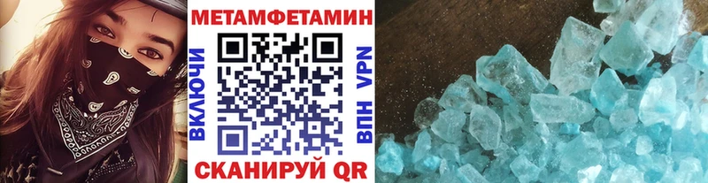ссылка на мегу рабочий сайт Вышний Волочёк МЕТАМФЕТАМИН Декстрометамфетамин 99.9%