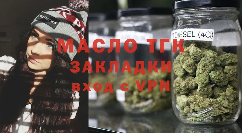 Дистиллят ТГК THC oil  где можно купить наркотик  мориарти формула  Вышний Волочёк 